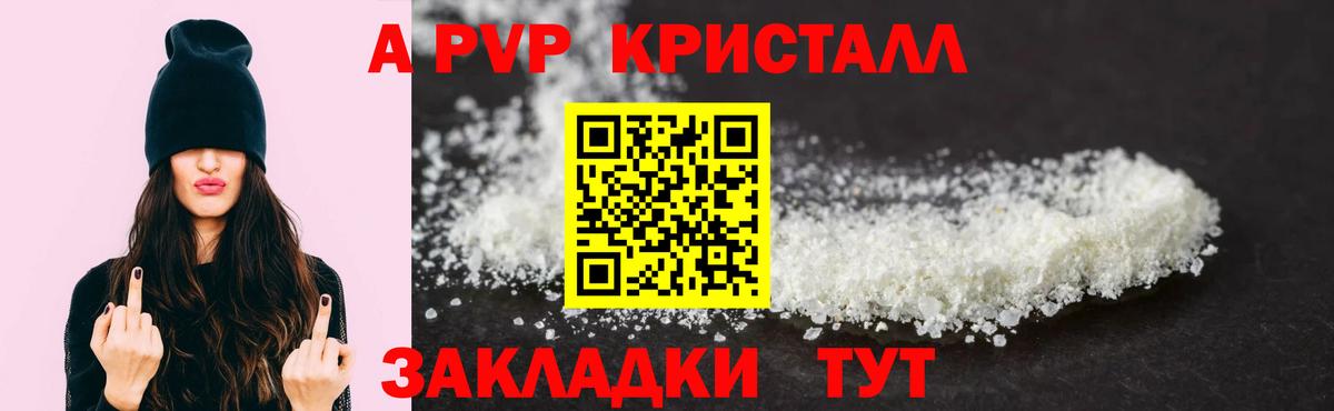 Alpha-PVP мука  Alpha-PVP СК  APVP  Димитровград 