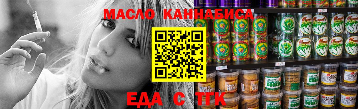 Canna-Cookies конопля  Димитровград 