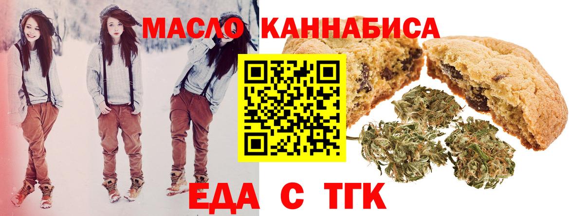 Cannafood марихуана Димитровград