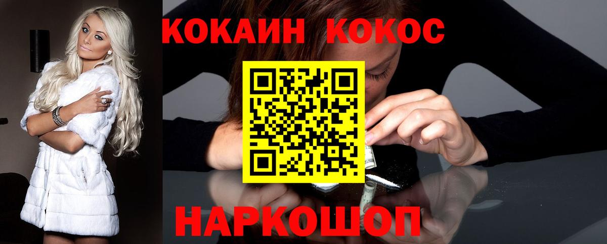 Кокаин 99%  КОКАИН FishScale  Вход с VPN  Димитровград 