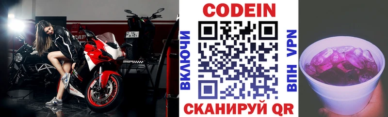 Codein Purple Drank Димитровград