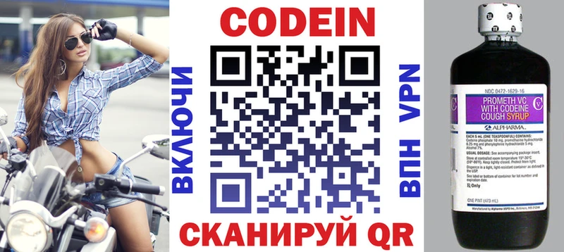 наркотики  Димитровград  Codein Purple Drank 