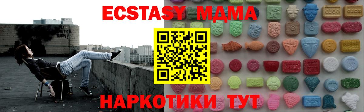 Ecstasy  Вход с VPN  Димитровград  наркошоп  Экстази VHQ 