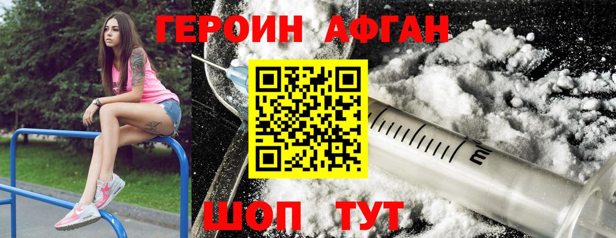 ГЕРОИН Heroin Димитровград