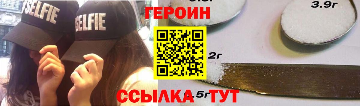 Героин Heroin  Димитровград 