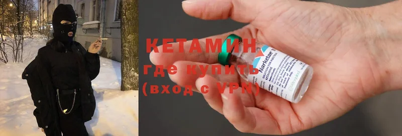 Кетамин ketamine  магазин продажи   мега tor  Димитровград 