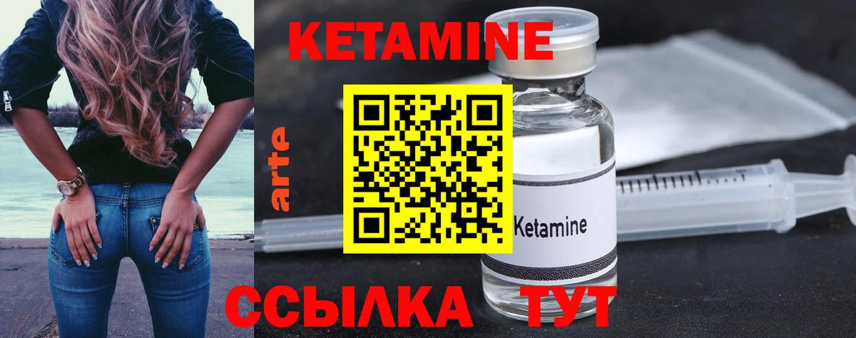 даркнет наркотические препараты  КЕТАМИН ketamine  Вход с VPN  Димитровград  КЕТАМИН ketamine 