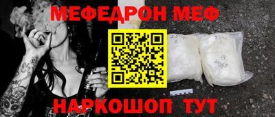 MESCALINE Волжск