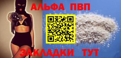 таблы Волгодонск