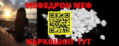 MESCALINE Волжск