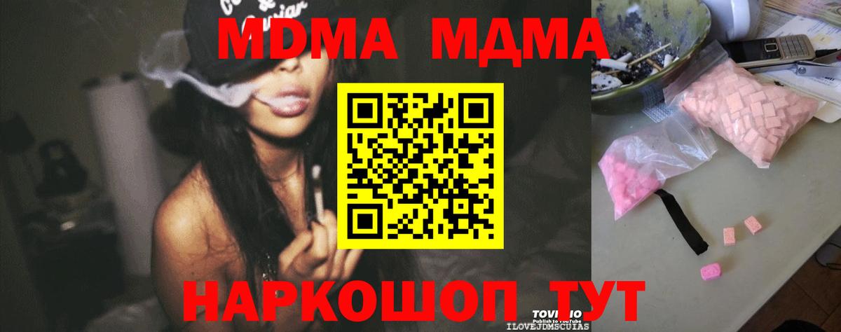 МДМА молли  Вход с VPN  Димитровград 