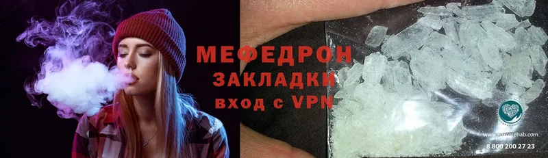 Меф mephedrone  купить закладку  Димитровград 