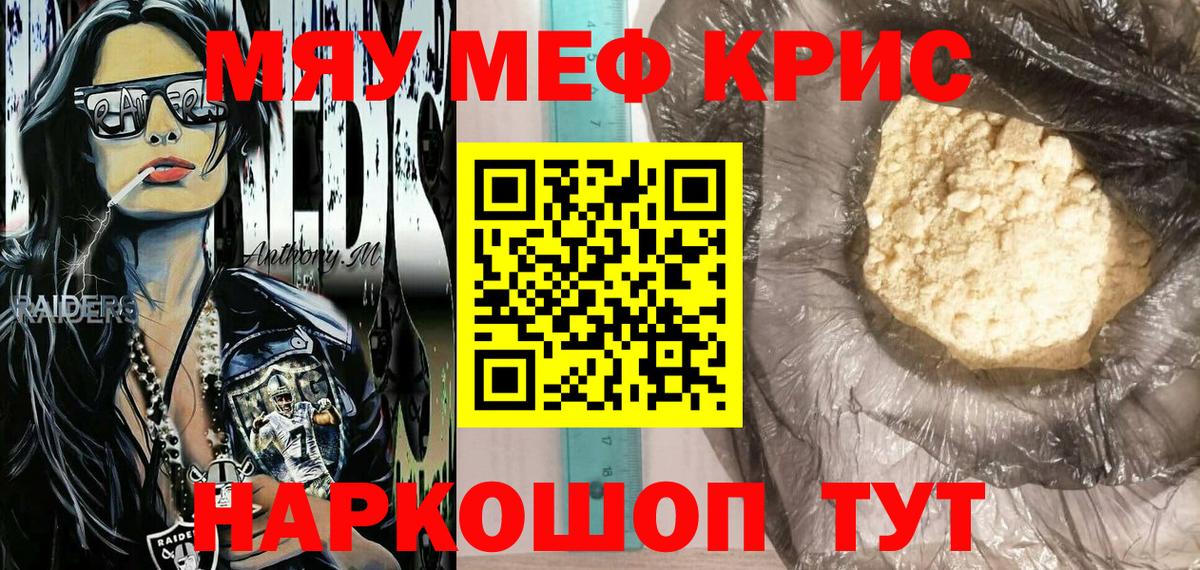 Димитровград  МЯУ-МЯУ 4 MMC  Мефедрон  Мефедрон VHQ  Вход с VPN  Меф 