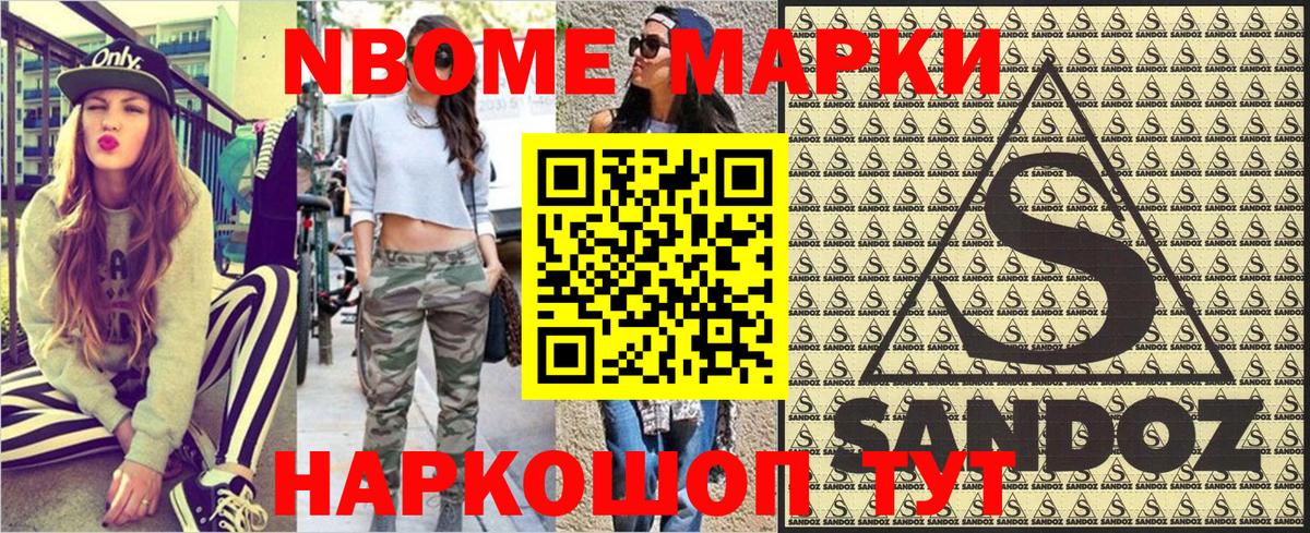 Марки NBOMe 1,5мг  Марки NBOMe  как найти закладки  Димитровград  Марки NBOMe 1,5мг 