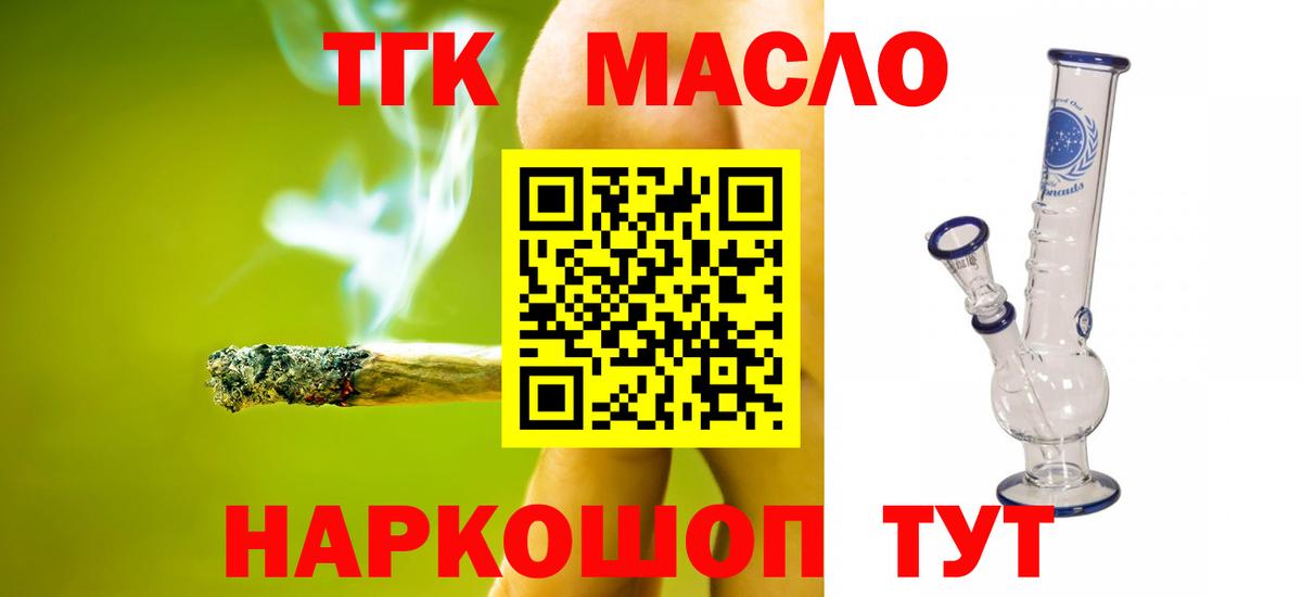 Дистиллят ТГК жижа  Вход с VPN  Димитровград 